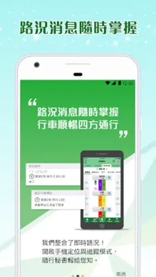 高速公路1968 android App screenshot 2